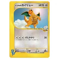 カイリューex ☆ [天空の覇者] 038/054 買取 | ポケモンカード買取なら