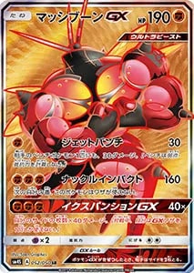グラジオ SR [覚醒の勇者] SM4S 055/050 買取 | ポケモンカード買取