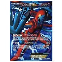 デオキシスEX SR [ラセンフォース] BW8 053/051 買取 | ポケモンカード