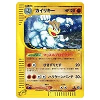 カイリキーLV.X ☆ [破空の激闘] 052/092 買取 | ポケモンカード買取