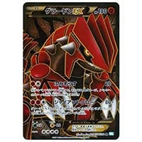 グラードンex ☆ [とかれた封印] 056/083 買取 | ポケモンカード買取