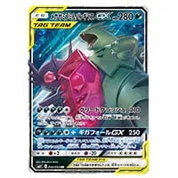 メガヤミラミ＆バンギラスGX RR [ミラクルツイン] SM11 054/094 買取