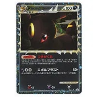 ブラッキーGX HR [コレクション ムーン] SM1M 069/060 買取 | ポケモン