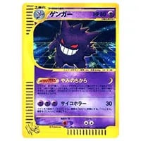 フリーザー ☆ [ポケモンカード☆web] 045/048 買取 | ポケモンカード