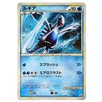ルギア 047/L-P 買取 | ポケモンカード買取ならもえたく！