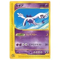 ルギアV SR [パラダイムトリガー] S12 109/098 買取 | ポケモンカード