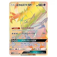 ビッケ SR [光を喰らう闇] SM3N 057/051 買取 | ポケモンカード買取