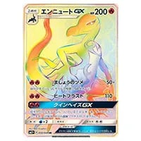 マーマネ SR [新たなる試練の向こう] SM2+ 057/049 買取 | ポケモン