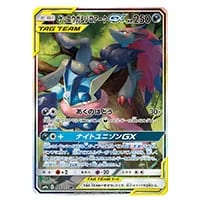 サトシゲッコウガEX(ポケットモンスターXY＆Zロゴ) [アニメ視聴者