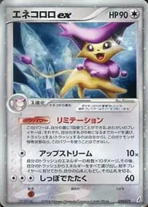 エネコロロ ☆ [PCG ワールドチャンピオンズパック] 073/108 買取