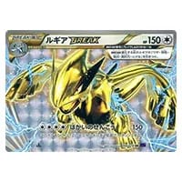 ルギアBREAK RR [めざめる超王] XY10 059/078 買取 | ポケモンカード