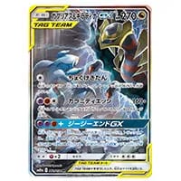 ギラティナEX SR [リューズブラスト] BW5 053/050 買取 | ポケモン