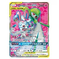 ポケギア3.0 UR [ナイトユニゾン] SM9a 069/055 買取 | ポケモンカード