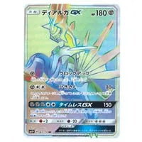 ルカリオGX SR [ウルトラフォース] SM5+ 053/050 買取 | ポケモン
