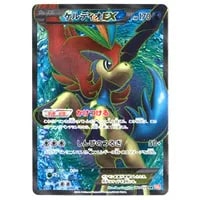 テラキオン UR [コールドフレア] BW6 064/059 買取 | ポケモンカード