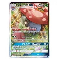 ラフレシアGX SR [ドリームリーグ] SM11b 062/049 買取 | ポケモン