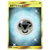 グラジオ SR [覚醒の勇者] SM4S 055/050 買取 | ポケモンカード買取