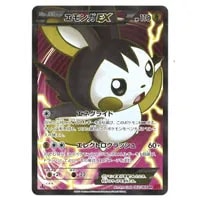 ゼルネアスEX SR [コレクションX] XY1 063/060 買取 | ポケモンカード