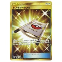 グズマ SR [光を喰らう闇] SM3N 056/051 買取 | ポケモンカード買取
