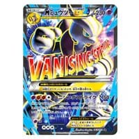 ゲンガー R [青い衝撃] XY8 024/059 買取 | ポケモンカード買取なら