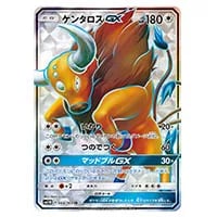 ケンタロスGX HR [コレクション ムーン] SM1M 070/060 買取 | ポケモン