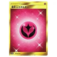ビッケ SR [光を喰らう闇] SM3N 057/051 買取 | ポケモンカード買取