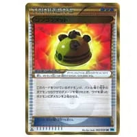チェレン SR [フリーズボルト] BW6 063/059 買取 | ポケモンカード買取