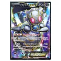 MサーナイトEX RR [冷酷の反逆者] XY11 039/054 買取 | ポケモンカード