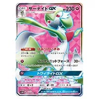 ビッケ SR [光を喰らう闇] SM3N 057/051 買取 | ポケモンカード買取