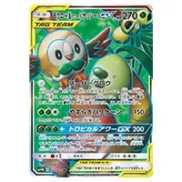 モクロー＆アローラナッシーGX HR [スカイレジェンド] SM10b 063/054