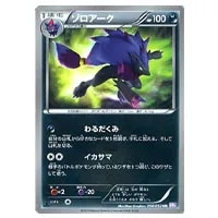 シェイミEX SR [サイコドライブ] BW3 053/052 買取 | ポケモンカード