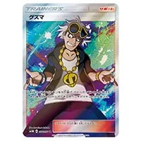 サーナイトGX HR [光を喰らう闇] SM3N 061/051 買取 | ポケモンカード