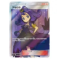 マーマネ SR [新たなる試練の向こう] SM2+ 057/049 買取 | ポケモン