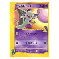 ワタルのカイリュー ○ [ポケモンカード☆VS] 100/141 買取 | ポケモン