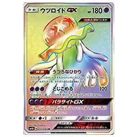 ギャラドスGX HR [超次元の暴獣] SM4A 056/050 買取 | ポケモンカード