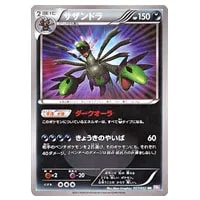 ゾロアーク UR [サイコドライブ] BW3 056/052 買取 | ポケモンカード