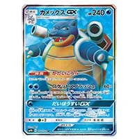 ルカリオ＆メルメタルGX SR [フルメタルウォール] SM9b 059/054 買取