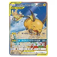 クチートGX HR [ジージーエンド] SM10a 065/054 買取 | ポケモンカード