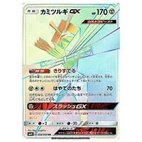 ミツル U [ポケキュンコレクション] CP3 032/032 買取 | ポケモン
