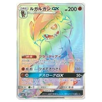 メタグロスGX HR [アローラの月光] SM2L 059/050 買取 | ポケモン