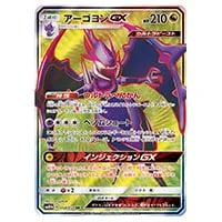 ファイヤー＆サンダー＆フリーザーGX SR [スカイレジェンド] SM10b 060