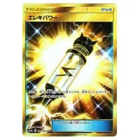 カヒリ SR [迅雷スパーク] SM7a 065/060 買取 | ポケモンカード買取