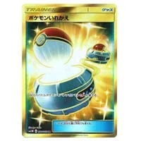 ポケモンいれかえ UR [コレクション ムーン] SM1M 072/060 買取