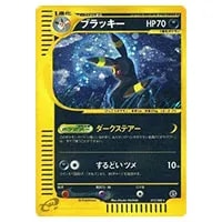 ブラッキー [YU NAGABA×ポケモンカードゲーム] 067/SV-P 買取