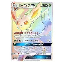 ディアルガGX RR [ウルトラサン] SM5S 045/066 買取 | ポケモンカード
