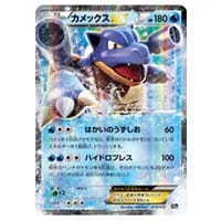 フリーザー [XY BREAK スターターパック] 20th 017/072 買取