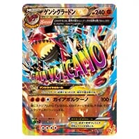 ゲンシグラードンEX UR [バンデットリング] XY7 094/081 買取