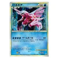 パルキアEX SR [メガロキャノン] BW9 081/076 買取 | ポケモンカード