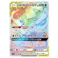 カメックス＆ポッチャマGX RR [リミックスバウト] SM11a 016/064 買取