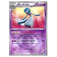 アーケオス UR [ダークラッシュ] BW4 075/069 買取 | ポケモンカード